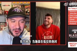 拓记：瀚森被轻易推开！克林根：和亚当斯比赛提醒自己要加强力量